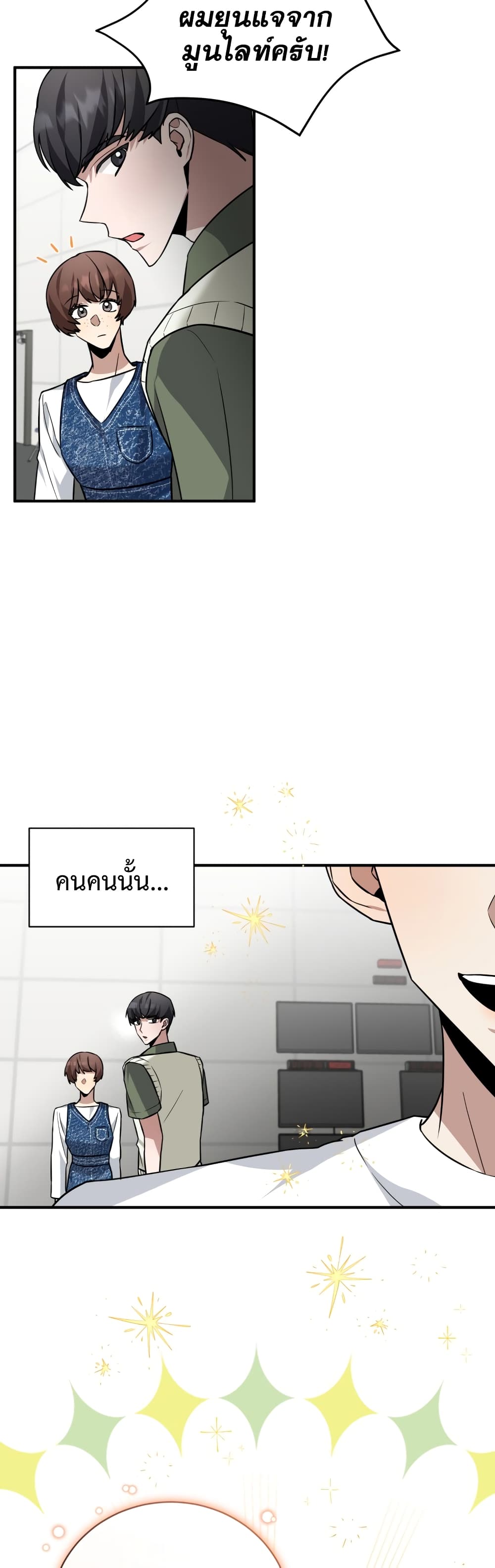 I Became a Top Actor Just by Reading Books ตอนที่ 29 (14)